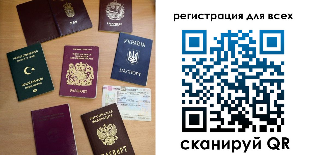 временная регистрация в Томске