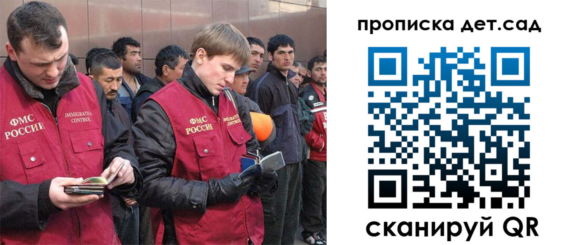 прописка от собственника в Томске