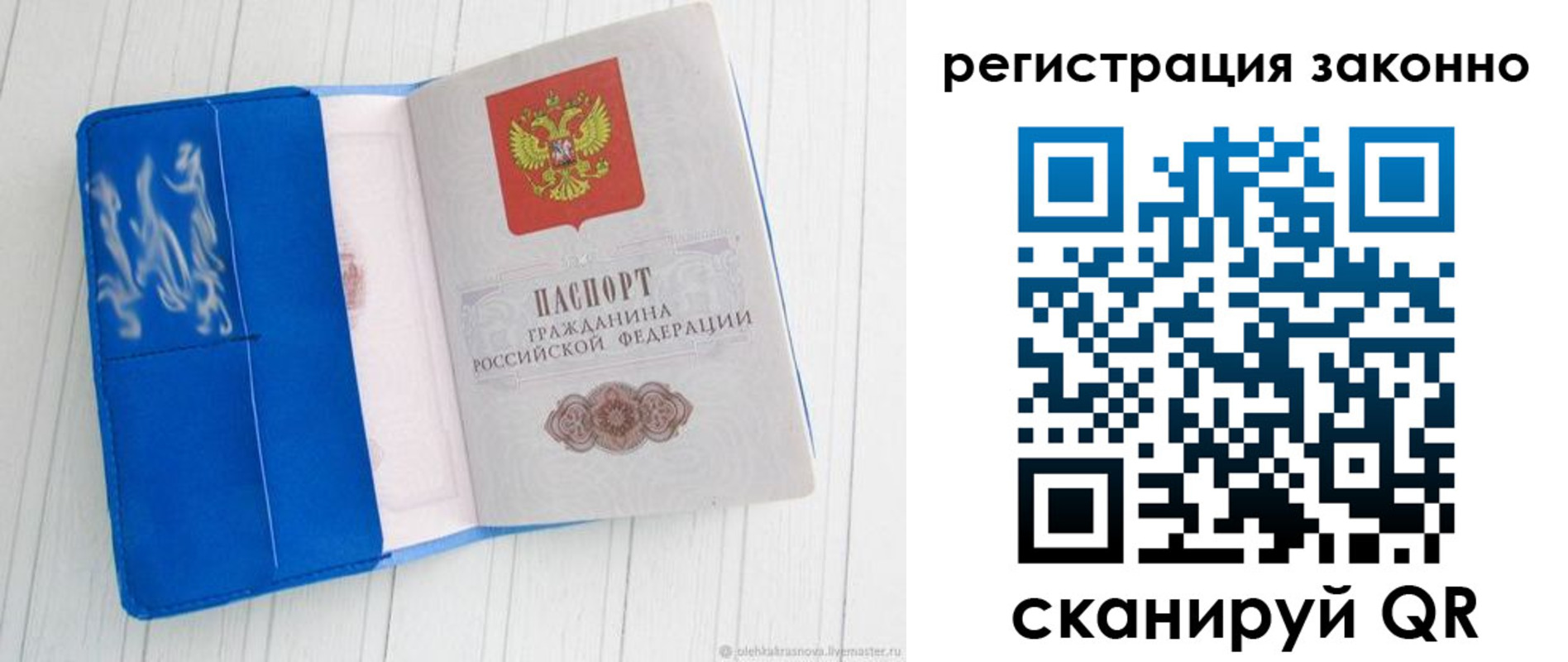где прописаться в Томске