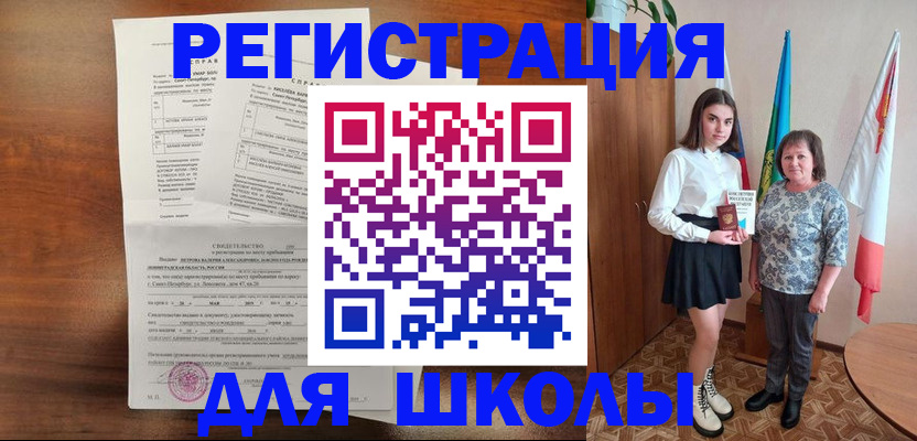 прописка иностранных граждан в Томске