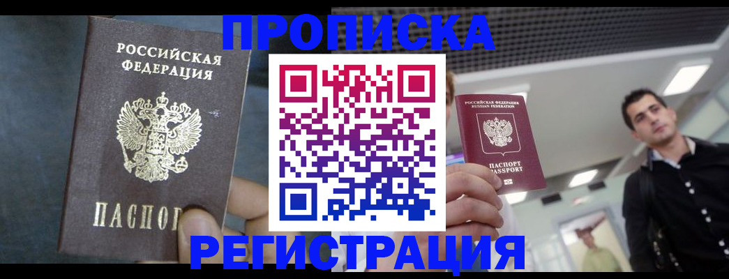 найти адрес прописки в Томске