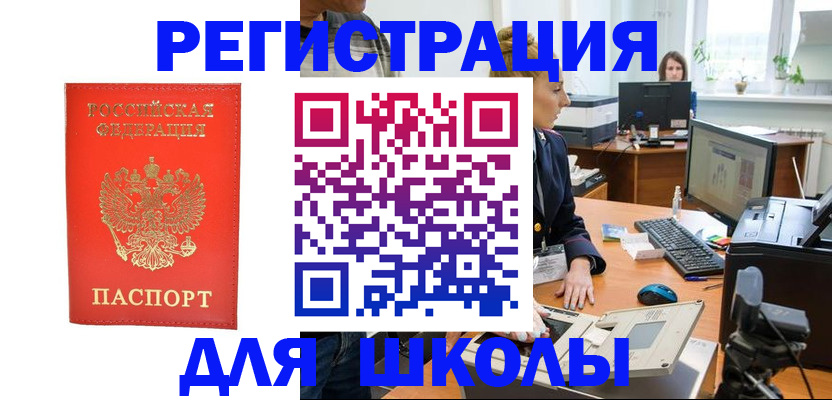 временная регистрация в квартире в Томске