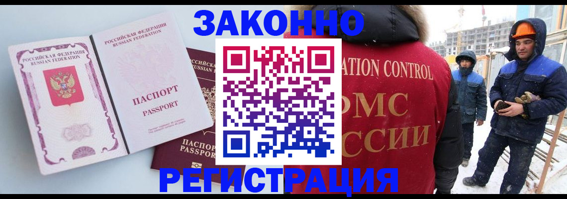 прописка для школы в Томске